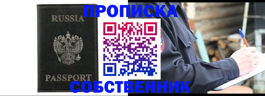 прописка штамп в Великом Устюге