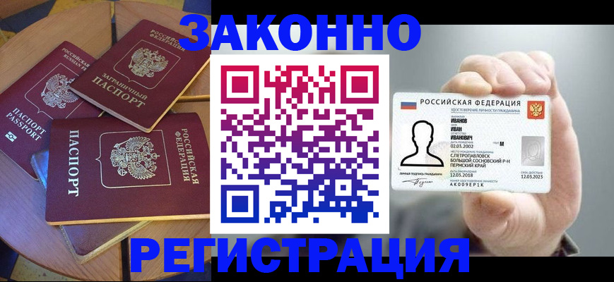 прописка для кредита в Великом Устюге